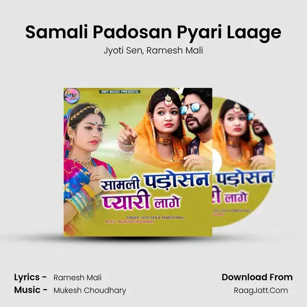 Samali Padosan Pyari Laage mp3 song