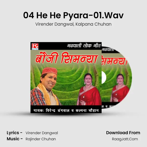 04 He He Pyara-01.Wav mp3 song