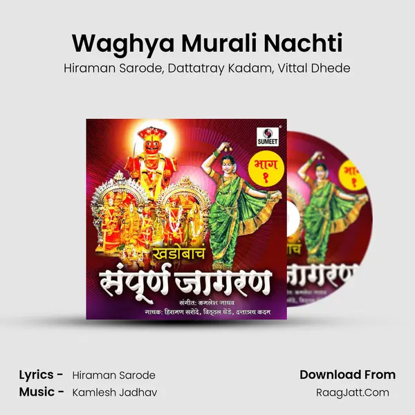 Waghya Murali Nachti mp3 song