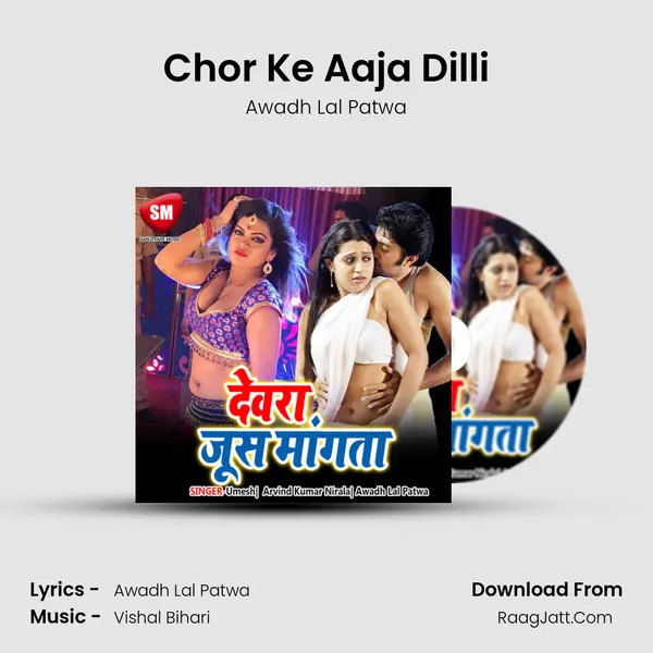 Chor Ke Aaja Dilli Song mp3 | Awadh Lal Patwa