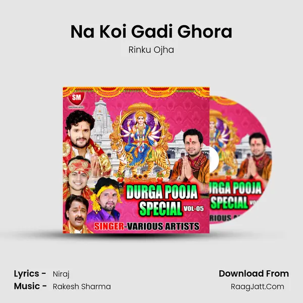 Na Koi Gadi Ghora mp3 song