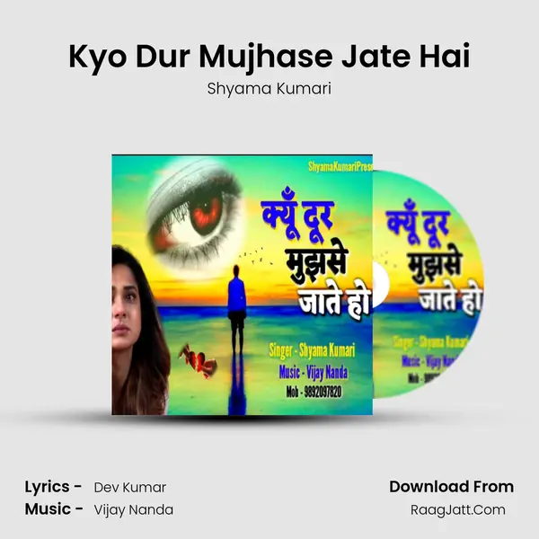 Kyo Dur Mujhase Jate Hai mp3 song