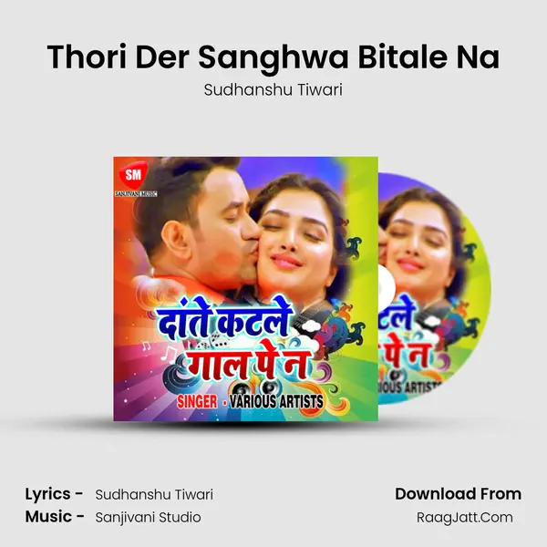 Thori Der Sanghwa Bitale Na Song mp3 | Sudhanshu Tiwari