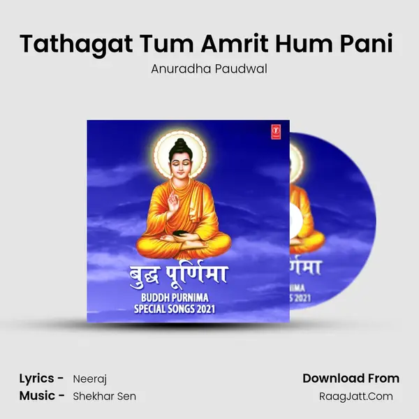 Tathagat Tum Amrit Hum Pani (From 