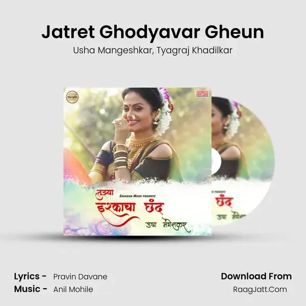 Jatret Ghodyavar Gheun mp3 song