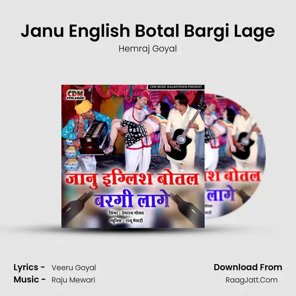 Janu English Botal Bargi Lage mp3 song