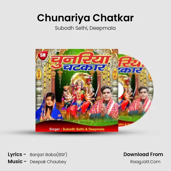 Chunariya Chatkar mp3 song