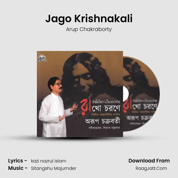 Jago Krishnakali mp3 song