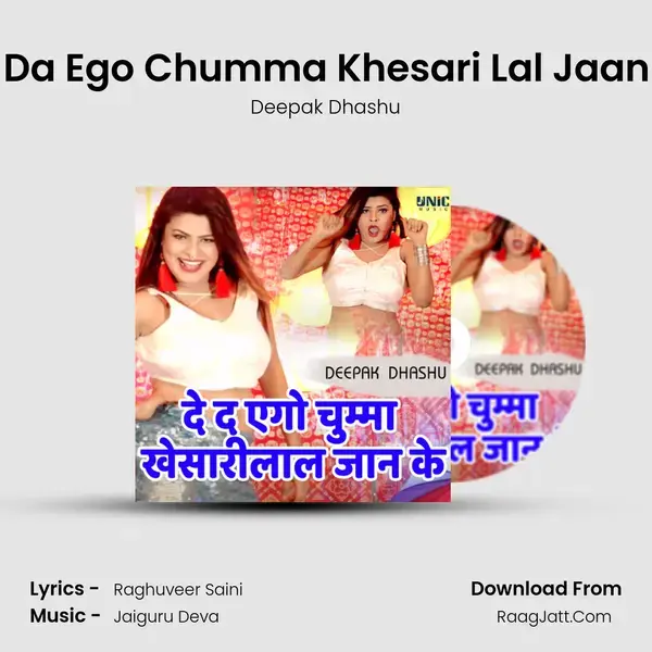 De Da Ego Chumma Khesari Lal Jaan Ke - 