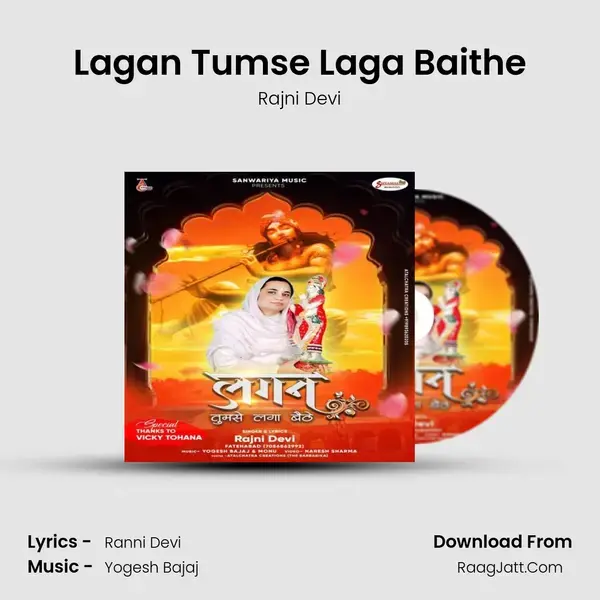 Lagan Tumse Laga Baithe mp3 song