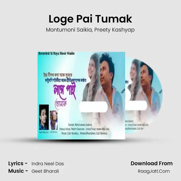 Loge Pai Tumak mp3 song