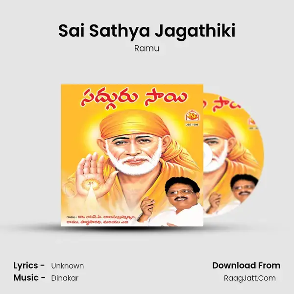 Sai Sathya Jagathiki Song mp3 | Ramu