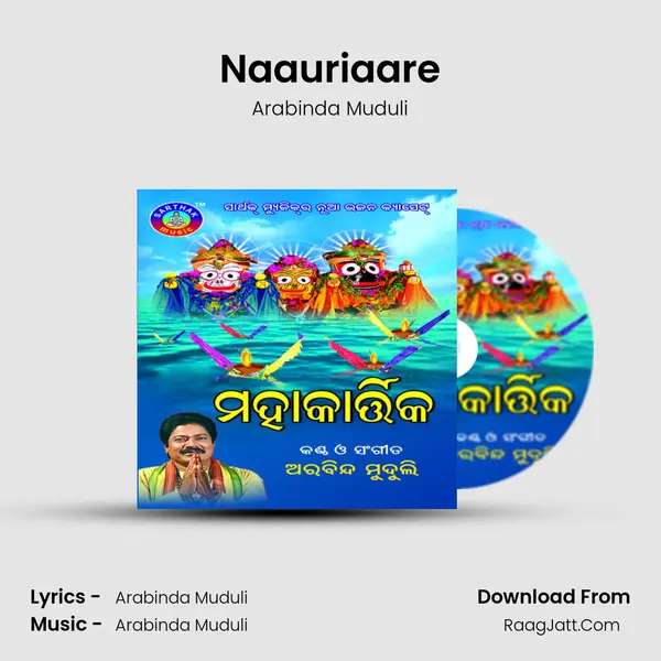 Naauriaare Song mp3 | Arabinda Muduli