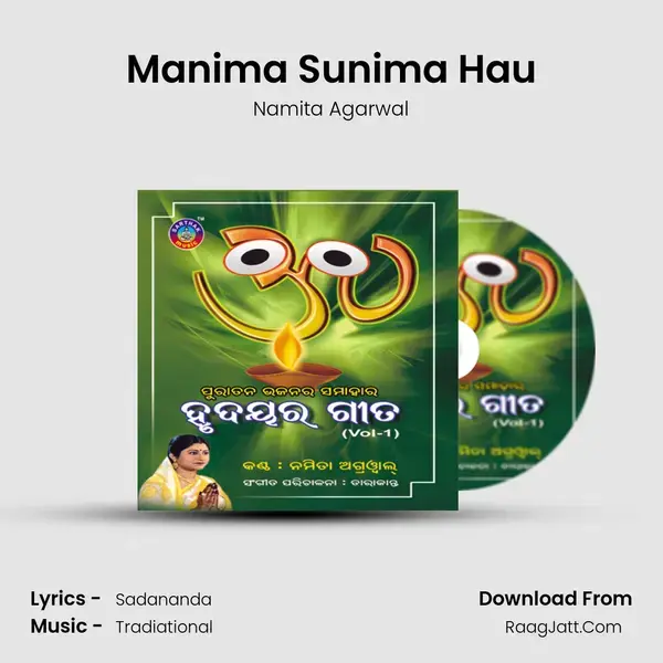 Manima Sunima Hau Song mp3 | Namita Agarwal