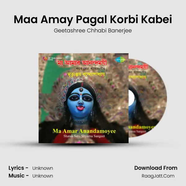 Maa Amay Pagal Korbi Kabei Song mp3 | Geetashree Chhabi Banerjee