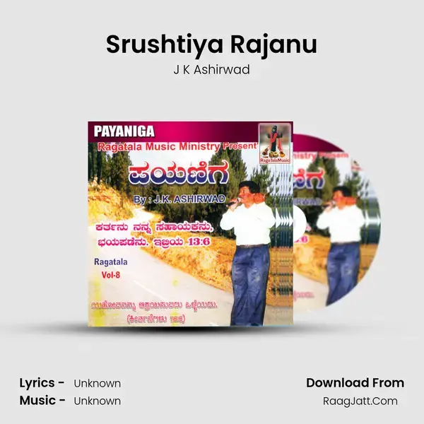 Srushtiya Rajanu Song mp3 | J K Ashirwad