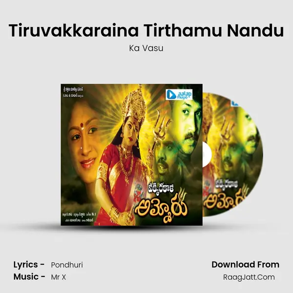 Tiruvakkaraina Tirthamu Nandu Song mp3 | Ka Vasu