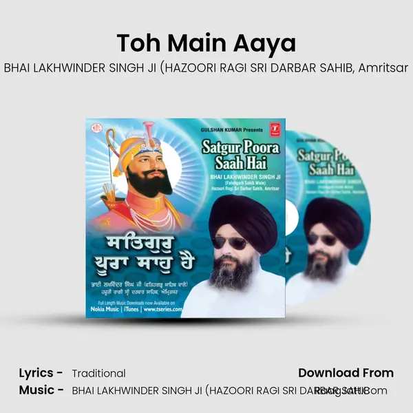 Toh Main Aaya Song mp3 | BHAI LAKHWINDER SINGH JI (HAZOORI RAGI SRI DARBAR SAHIB