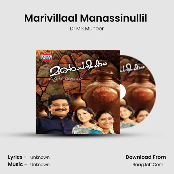 Marivillaal Manassinullil (M) Song mp3 | Dr.M.K.Muneer