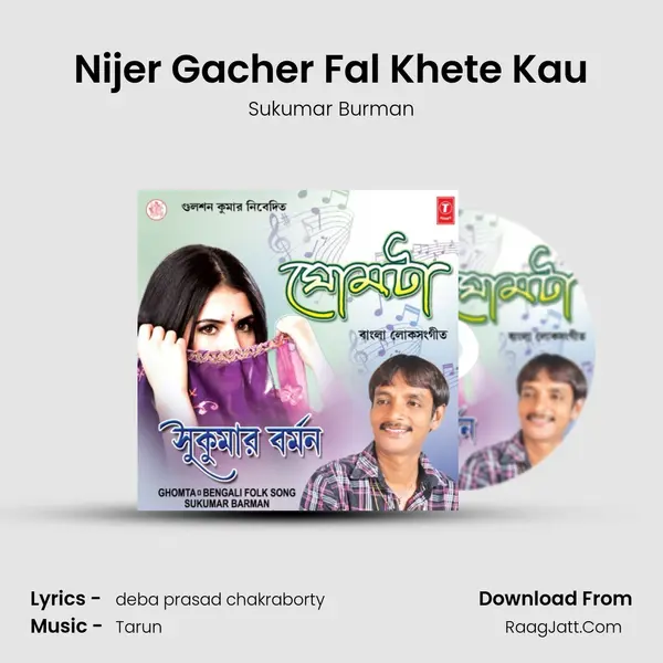 Nijer Gacher Fal Khete Kau mp3 song