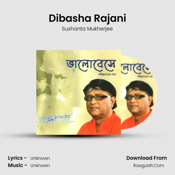 Dibasha Rajani Song mp3 | Sushanta Mukherjee