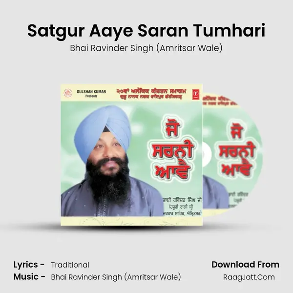 Satgur Aaye Saran Tumhari Song mp3 | Bhai Ravinder Singh (Amritsar Wale)