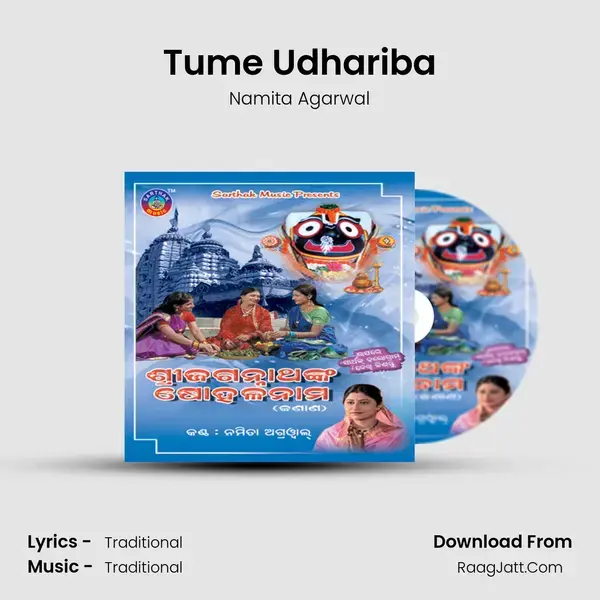 Tume Udhariba Song mp3 | Namita Agarwal