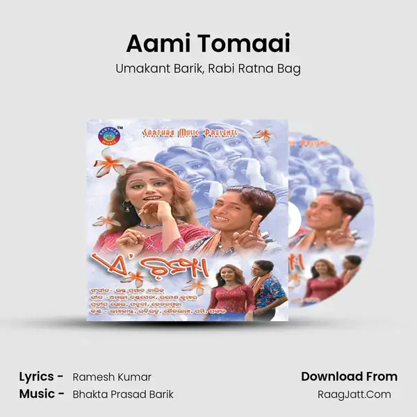 Aami Tomaai Song mp3 | Umakant Barik