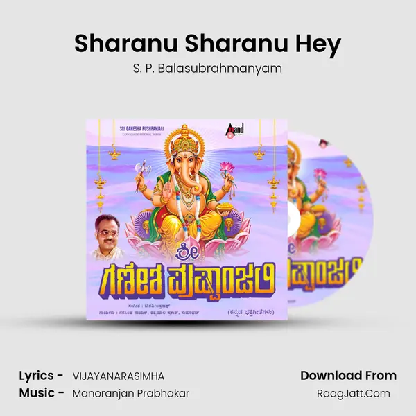 Sharanu Sharanu Hey Song mp3 | S. P. Balasubrahmanyam