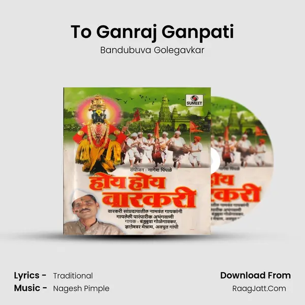 To Ganraj Ganpati mp3 song