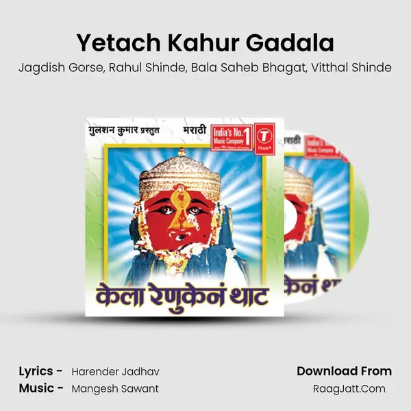 Yetach Kahur Gadala mp3 song