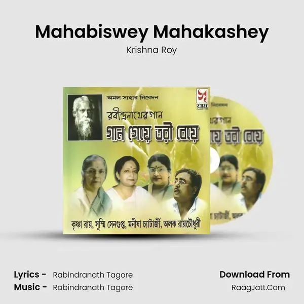 Mahabiswey Mahakashey mp3 song