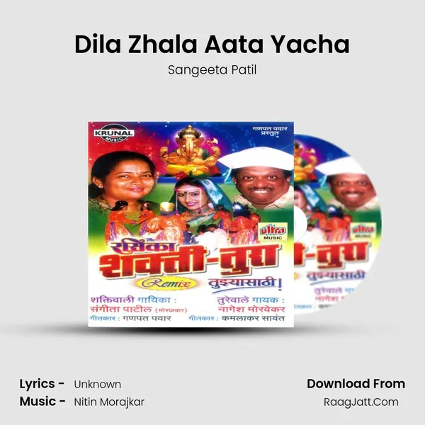 Dila Zhala Aata Yacha mp3 song