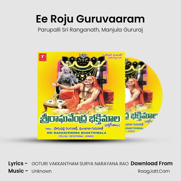 Ee Roju Guruvaaram Song mp3 | Parupalli Sri Ranganath