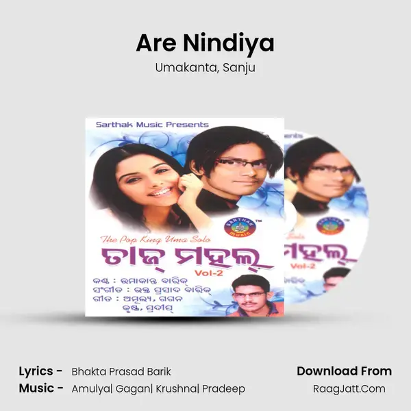 Are Nindiya Song mp3 | Umakanta