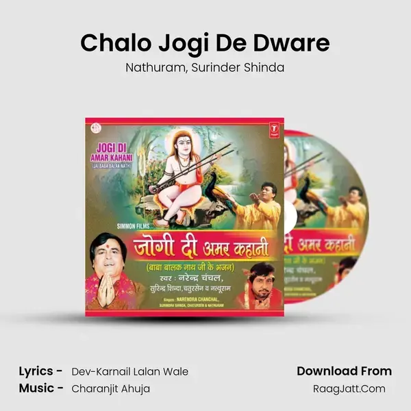 Chalo Jogi De Dware Song mp3 | Nathuram