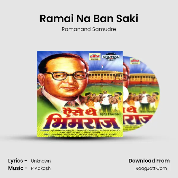 Ramai Na Ban Saki mp3 song