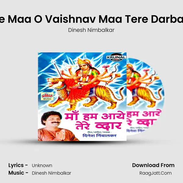 Jagdambe Maa O Vaishnav Maa Tere Darbar Me Aaye mp3 song