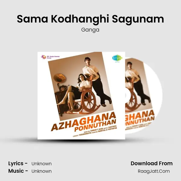 Sama Kodhanghi Sagunam Song mp3 | Ganga