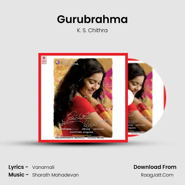 Gurubrahma Song mp3 | K. S. Chithra