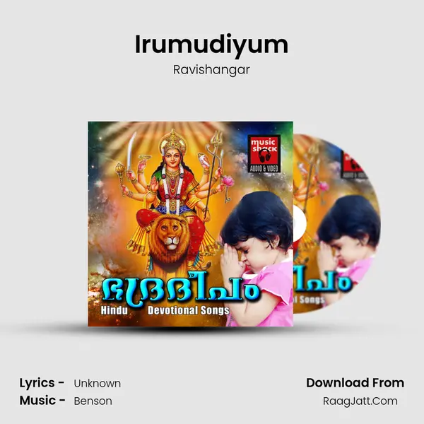 Irumudiyum mp3 song