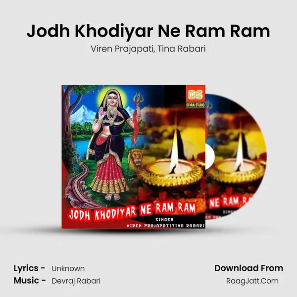 Jodh Khodiyar Ne Ram Ram Song mp3 | Viren Prajapati