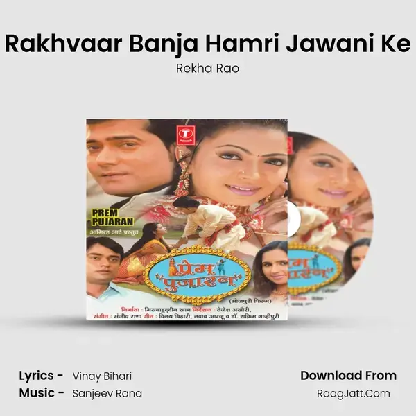 Rakhvaar Banja Hamri Jawani Ke Song mp3 | Rekha Rao