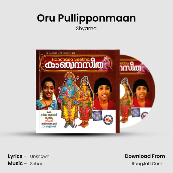 Oru Pullipponmaan Song mp3 | Shyama