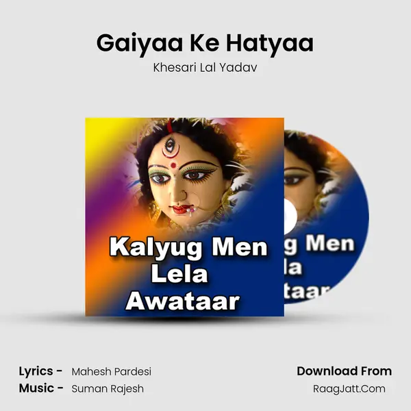 Gaiyaa Ke Hatyaa Song mp3 | Khesari Lal Yadav