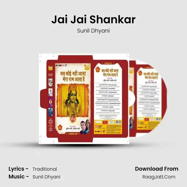 Jai Jai Shankar Song mp3 | Sunil Dhyani