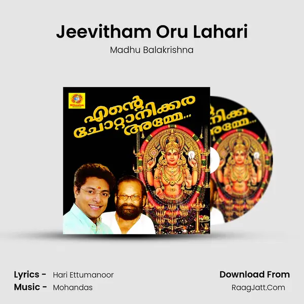 Jeevitham Oru Lahari Song mp3 | Madhu Balakrishna