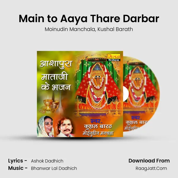 Main to Aaya Thare Darbar Song mp3 | Moinudin Manchala