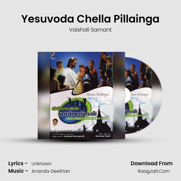 Yesuvoda Chella Pillainga mp3 song