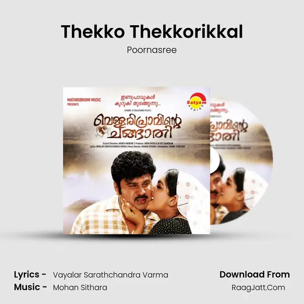 Thekko Thekkorikkal mp3 song